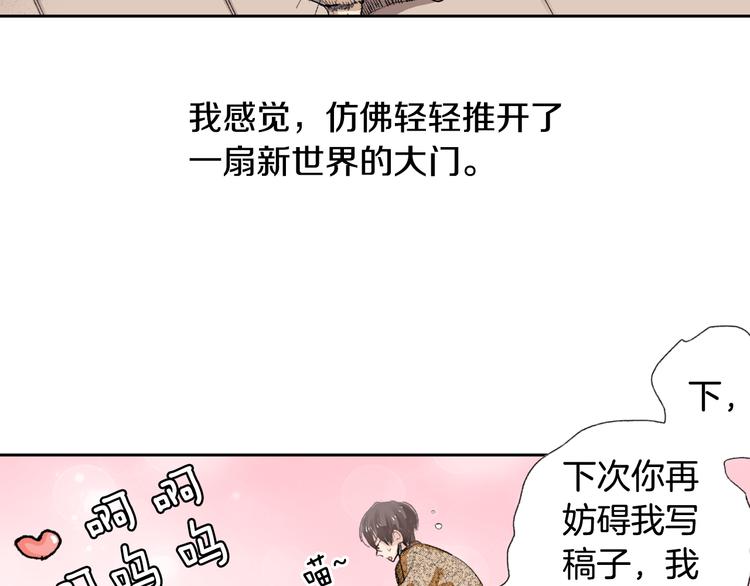 第2话 被猫咪担心了84
