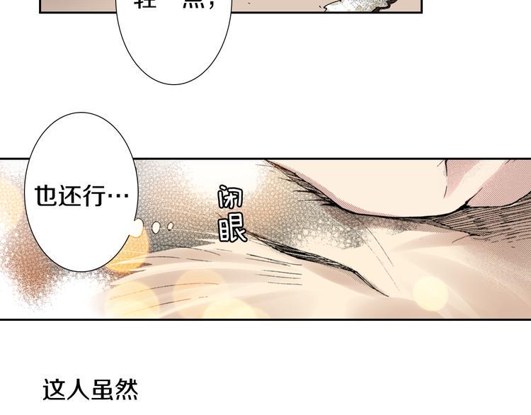 第9话 主人的地位68