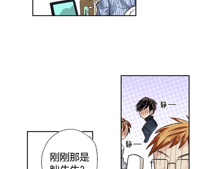 第1话 奇怪的美男作家79