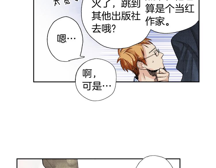第1话 奇怪的美男作家82