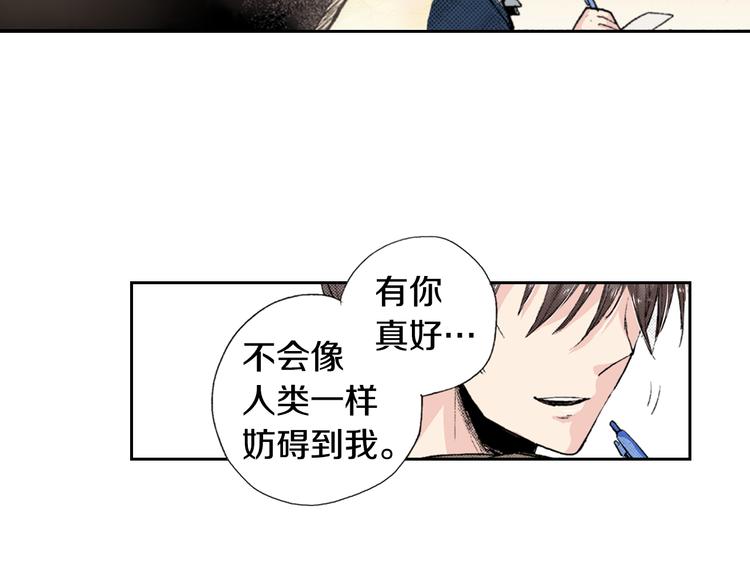 第1话 奇怪的美男作家101