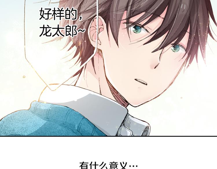 第4话 给猫咪起名93