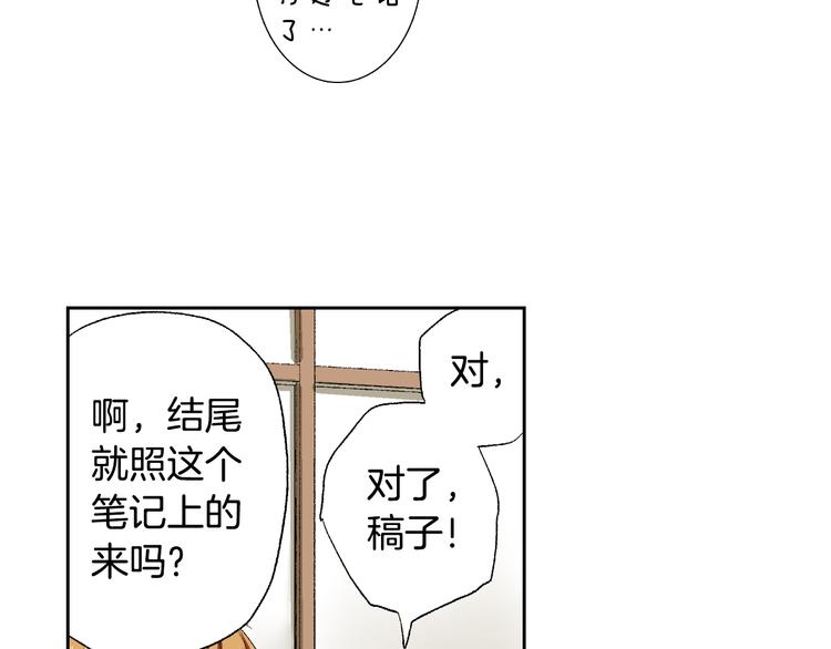 第2话 被猫咪担心了45