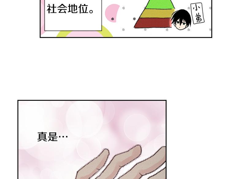 第9话 主人的地位57