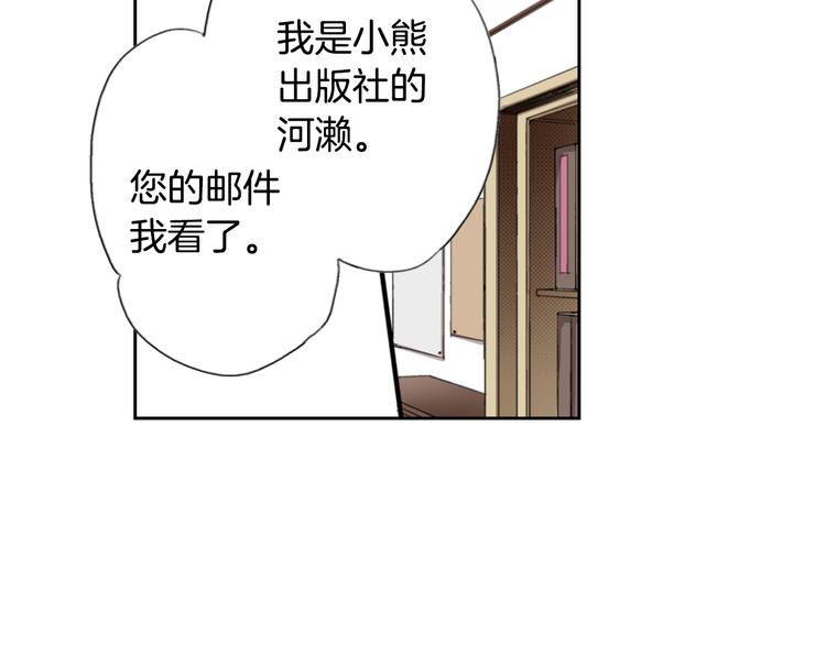 第1话 奇怪的美男作家65