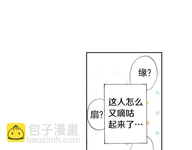 第6话 喵~我要吃饭饭45