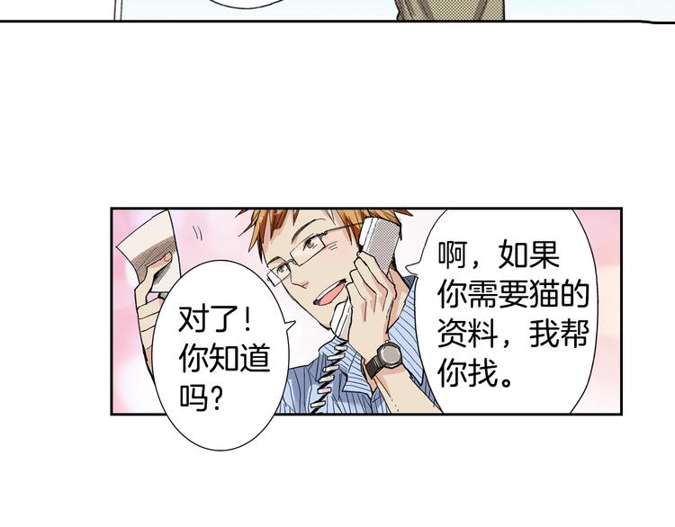 第1话 奇怪的美男作家70