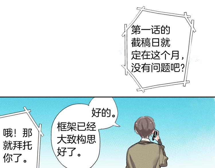 第1话 奇怪的美男作家69