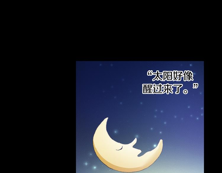 第5话 月亮和太阳40