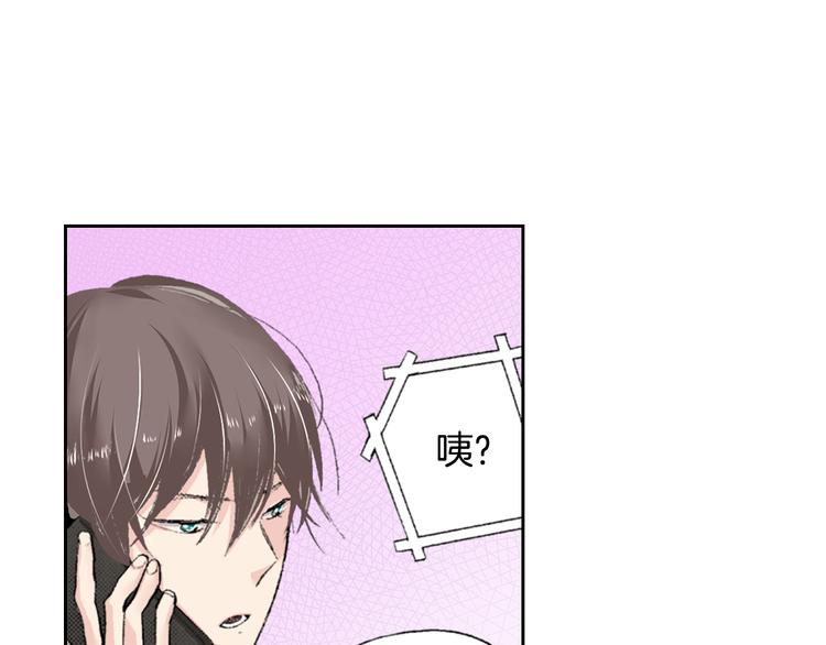 第1话 奇怪的美男作家74