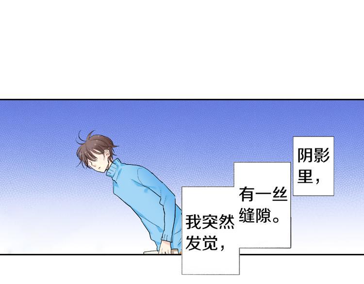 第1话 奇怪的美男作家4