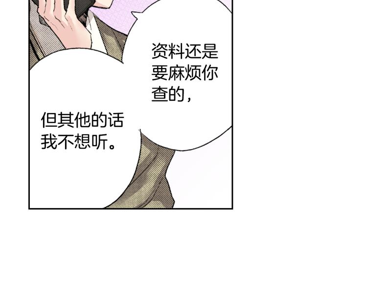 第1话 奇怪的美男作家75