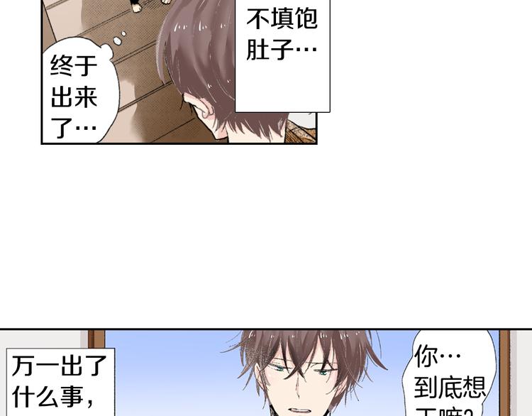 第3话 命运的邂逅？43