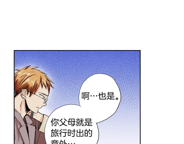 第1话 奇怪的美男作家16