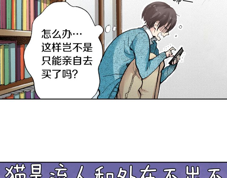 第4话 给猫咪起名24