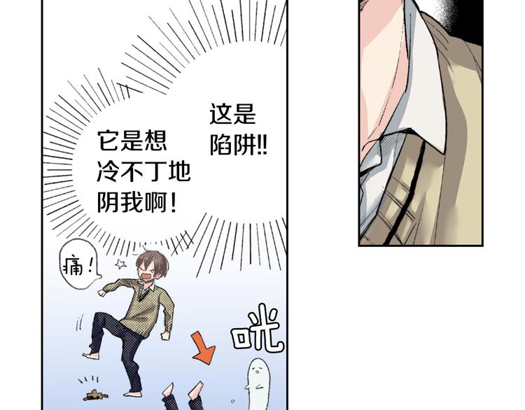 第1话 奇怪的美男作家99