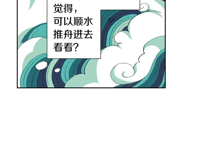 第4话 给猫咪起名34