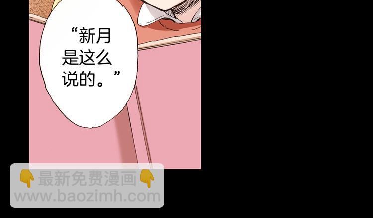 第5话 月亮和太阳39