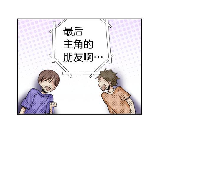第1话 奇怪的美男作家33