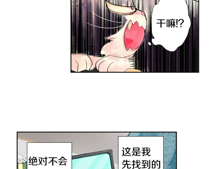 第6话 喵~我要吃饭饭7