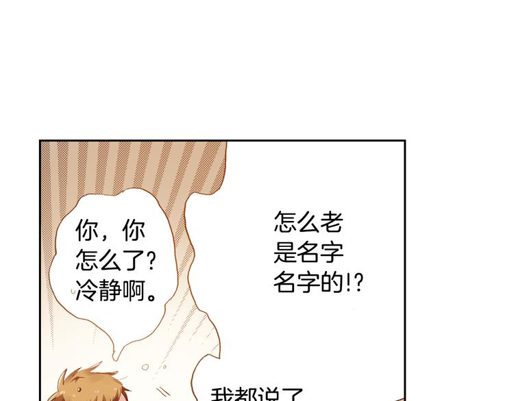 第4话 给猫咪起名76