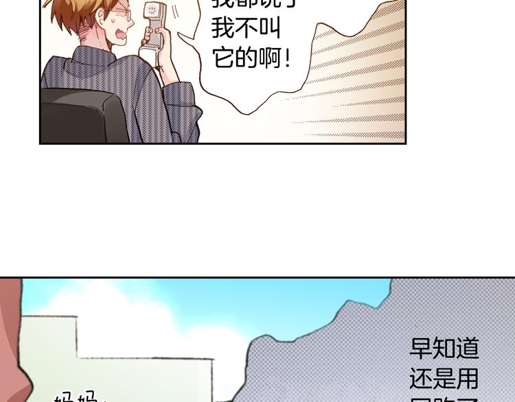 第4话 给猫咪起名77