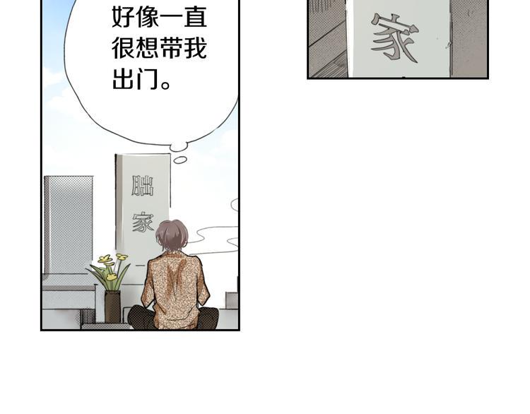 第1话 奇怪的美男作家30