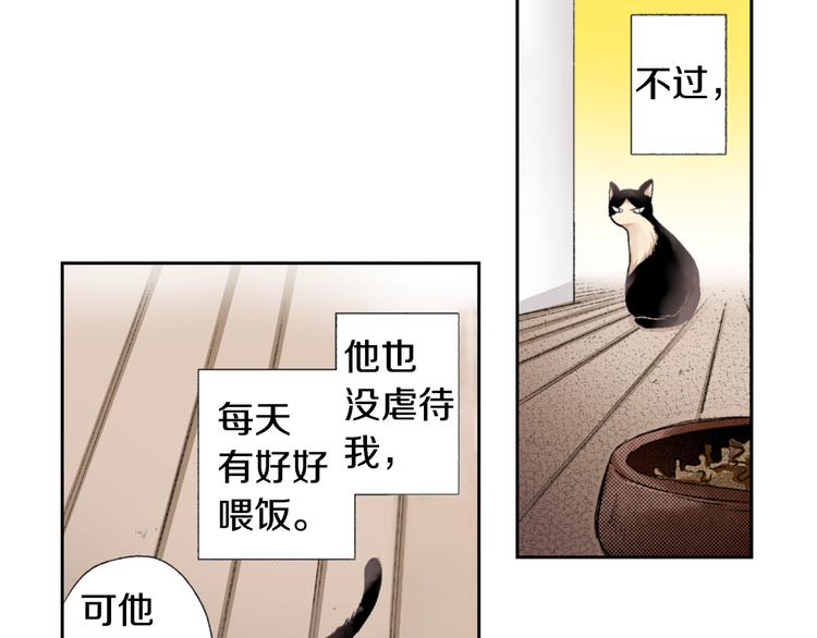 第3话 命运的邂逅？10