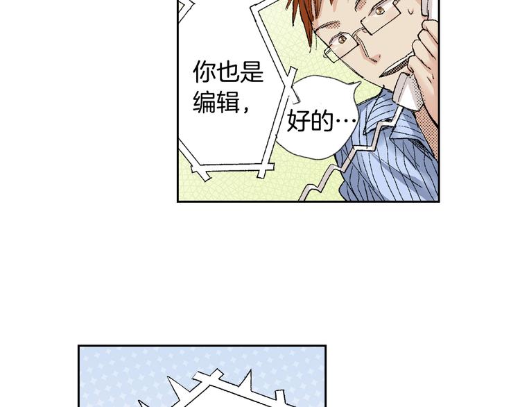 第1话 奇怪的美男作家77
