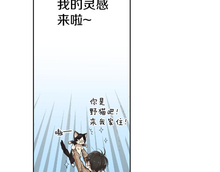 第1话 奇怪的美男作家54