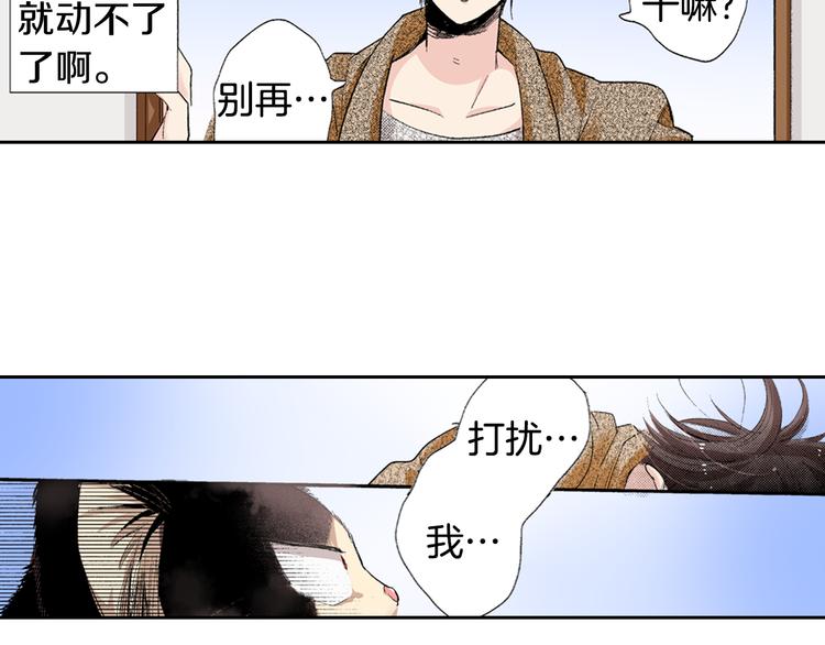 第3话 命运的邂逅？44