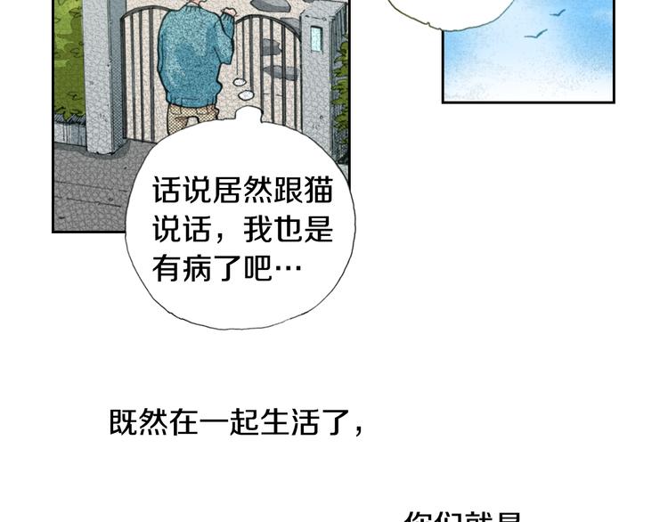 第5话 月亮和太阳72