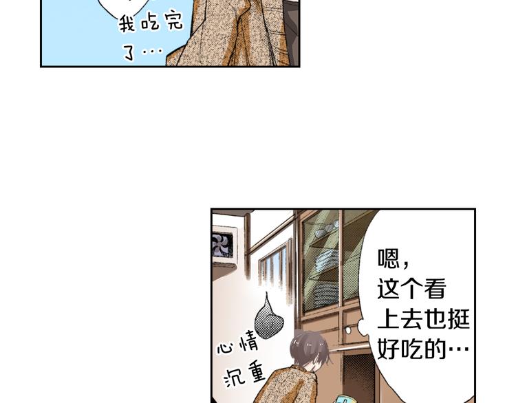 第2话 被猫咪担心了78