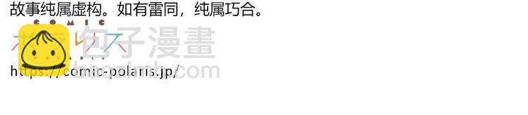 第1话 奇怪的美男作家107