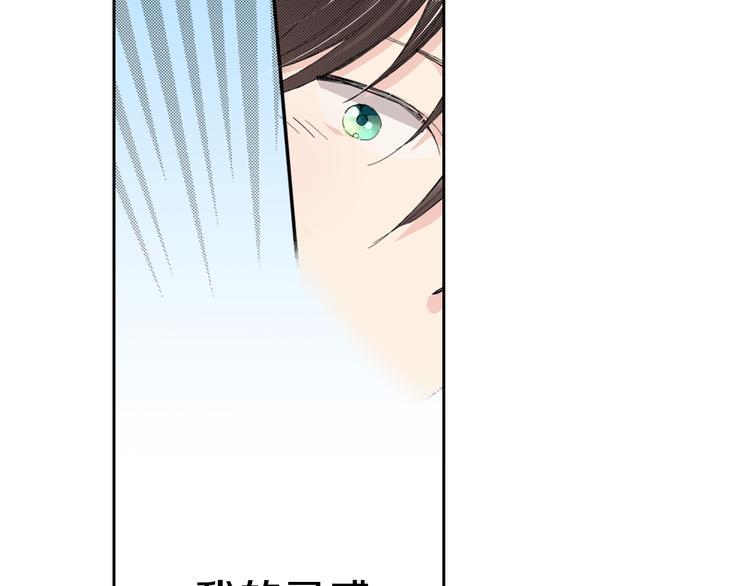 第1话 奇怪的美男作家53