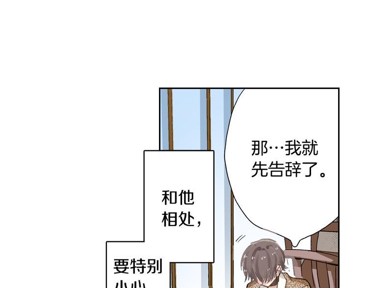 第1话 奇怪的美男作家24