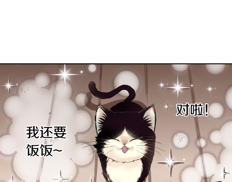 第6话 喵~我要吃饭饭72