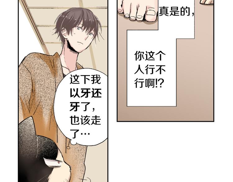 第3话 命运的邂逅？77