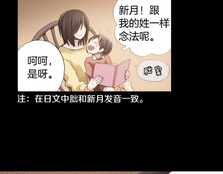 第5话 月亮和太阳42