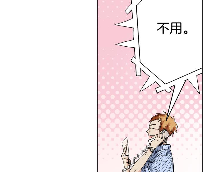 第1话 奇怪的美男作家72