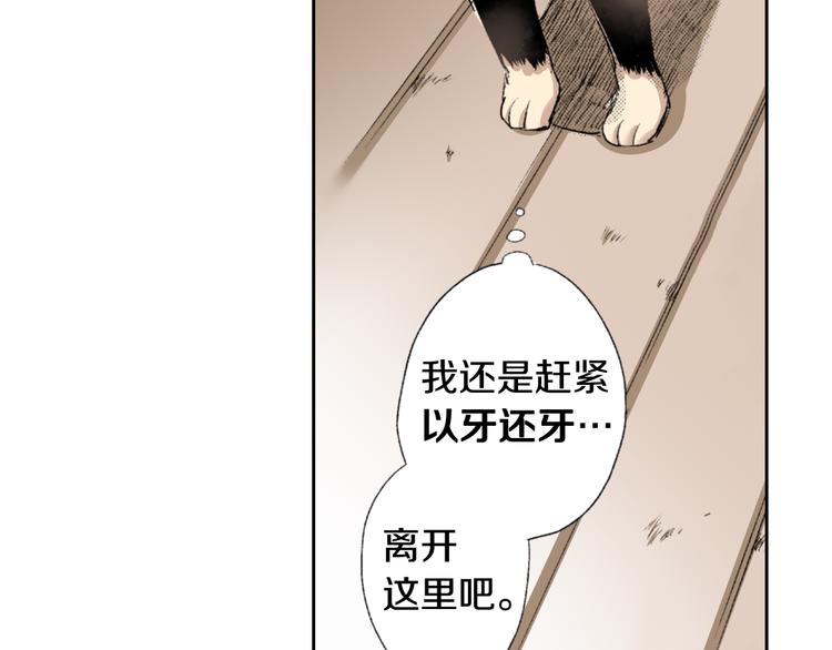 第3话 命运的邂逅？35
