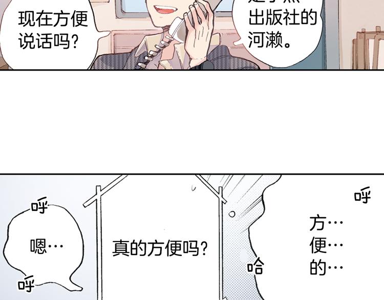 第4话 给猫咪起名72
