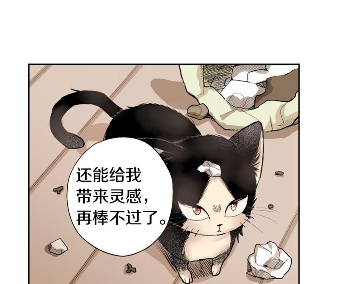 第1话 奇怪的美男作家102