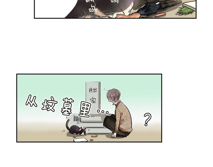 第1话 奇怪的美男作家48