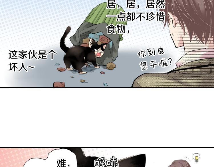 第3话 命运的邂逅？28