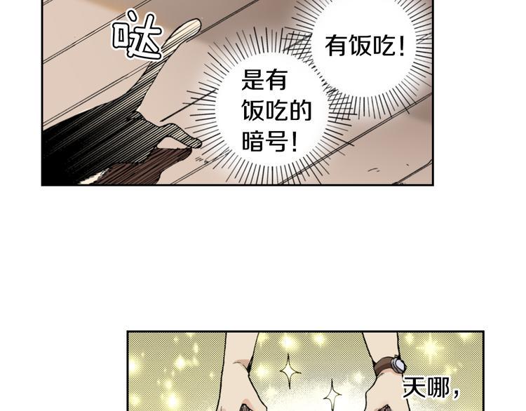 第9话 主人的地位29