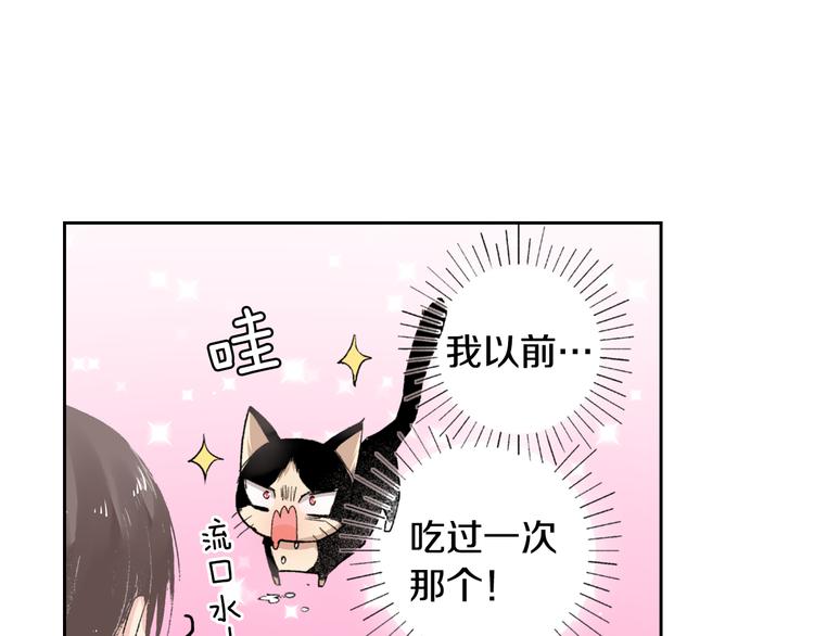 第3话 命运的邂逅？87