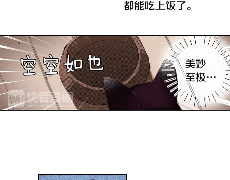 第6话 喵~我要吃饭饭14