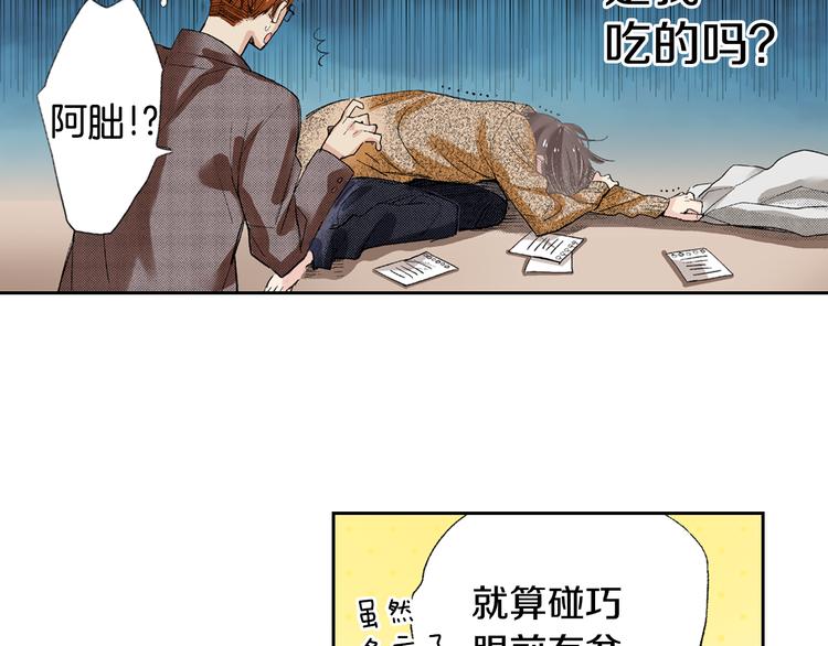 第2话 被猫咪担心了53