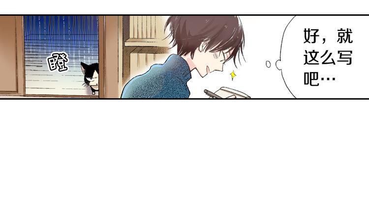 第1话 奇怪的美男作家7